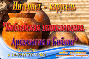 Открыта регистрация на мини интернет-карусель Открыта регистрация на мини интернет-карусель